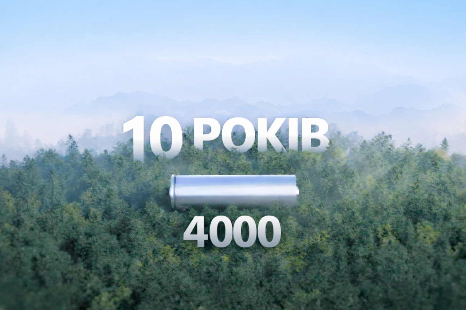 LFP батарея